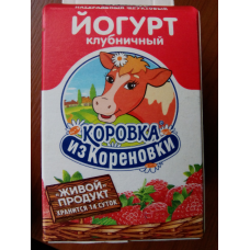 Йогурт Коровка из Кореновки Клубника Питьевой 0,45л.