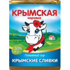 Сыр Плавленный Крымские Сливки Крымская Коровкам55% 90г.